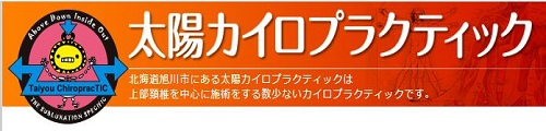taiyouchiropractic